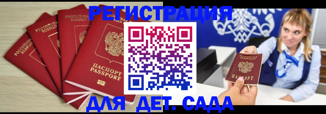 прописка 2025 в Санкт-Петербурге