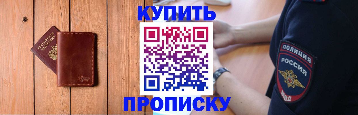 временная регистрация 2025 в Санкт-Петербурге