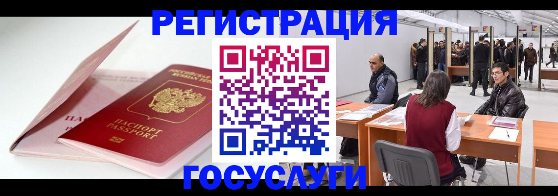 прописка ребенка в Санкт-Петербурге