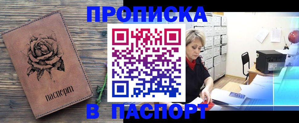 прописка для школы в Санкт-Петербурге