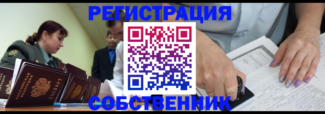 прописка для военкомата в Санкт-Петербурге
