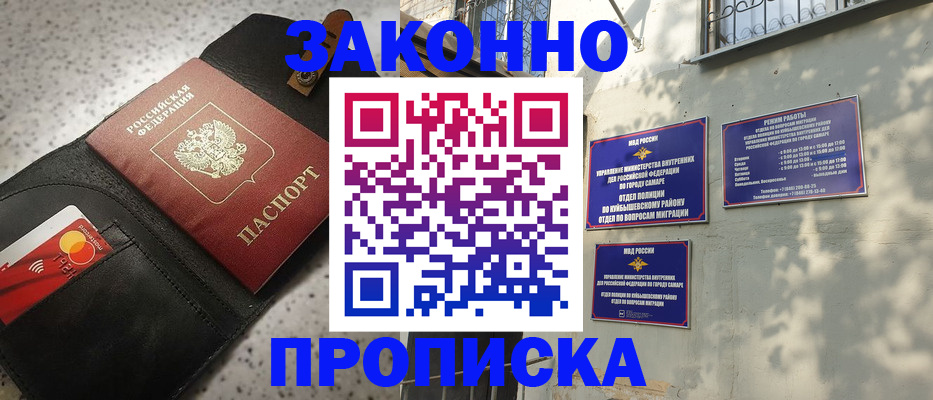 прописка паспорт в Санкт-Петербурге