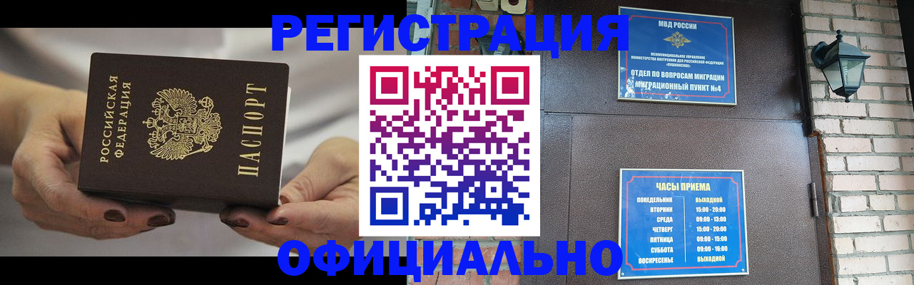 временная регистрация для всех в Санкт-Петербурге