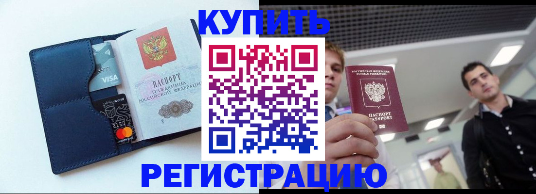прописка иностранных граждан в Санкт-Петербурге
