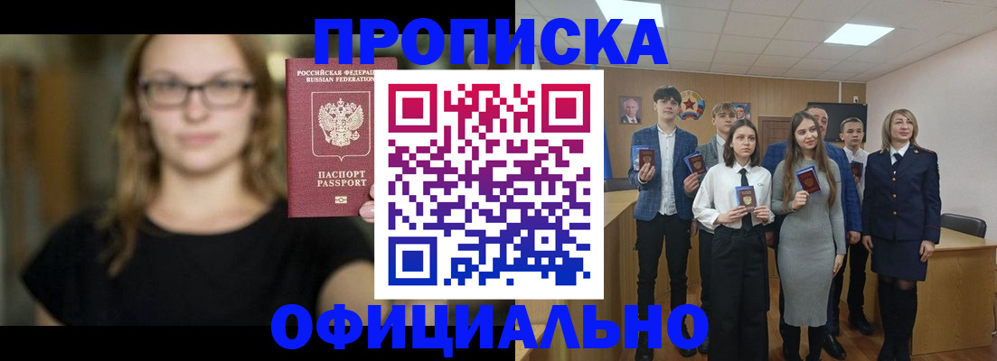 регистрация в Санкт-Петербурге